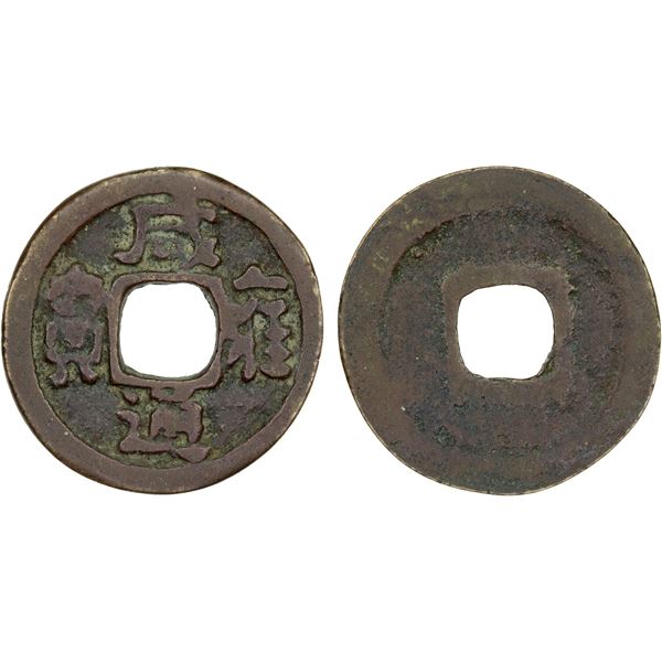 LIAO: Xian Yong, 1065-1074, AE cash (2.68g), VF