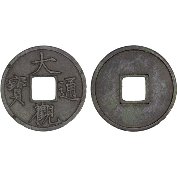 NORTHERN SONG: Da Guan, 1107-1110, AE 10 cash (14.01g), VF-XF