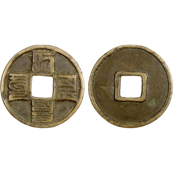 YUAN: Da Yuan, 1310-1311, AE 10 cash (22.34g)