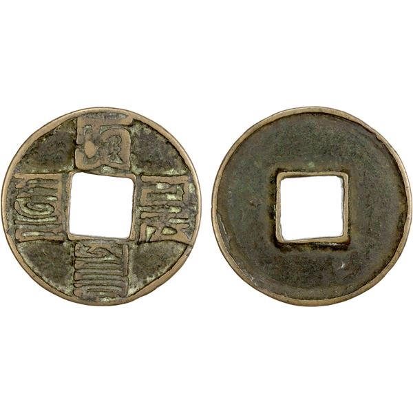 YUAN: Da Yuan, 1310-1311, AE 10 cash (21.42g)