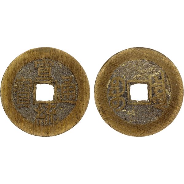 QING: Xuan Tong, 1909-1911, AE cash (4.86g), Board of Revenue Mint, Beijing, XF