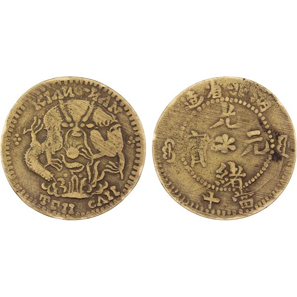 CHINA: Empire: Kuang Hsu, 1875-1908, brass 10 cash (5.96g), VF