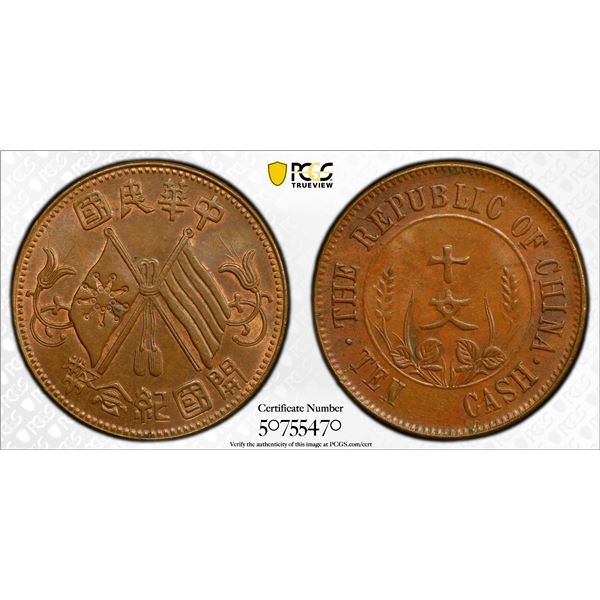 CHINA: Republic, AE 10 cash, ND (1912), PCGS MS63 BN