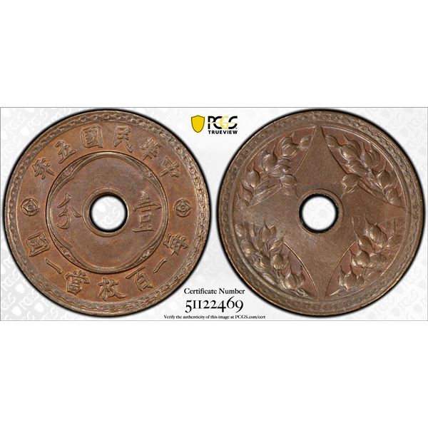 CHINA: Republic, AE cent, year 25 (1936), PCGS MS63 BN