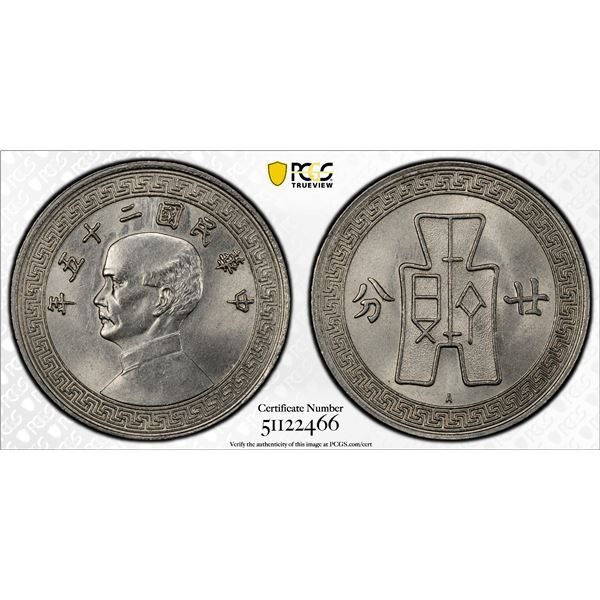 CHINA: Republic, 20 cents, year 25 (1936), PCGS MS64
