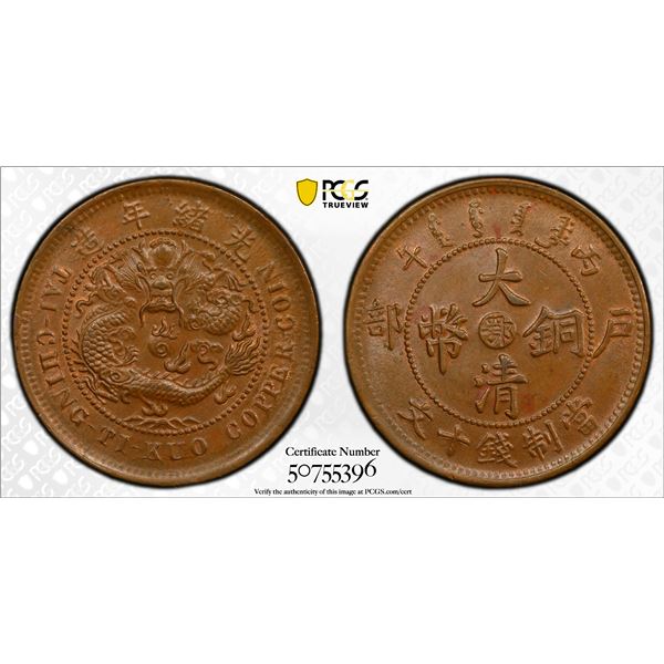 HUPEH: Kuang Hsu, 1875-1908, AE 10 cash, CD1906, PCGS MS64 BN