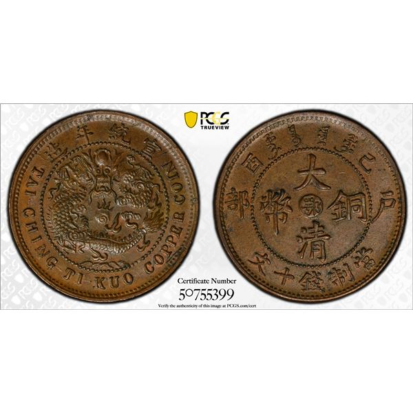 HUPEH: Hsuan Tung, 1909-1911, AE 10 cash, CD1909, PCGS MS62 BN