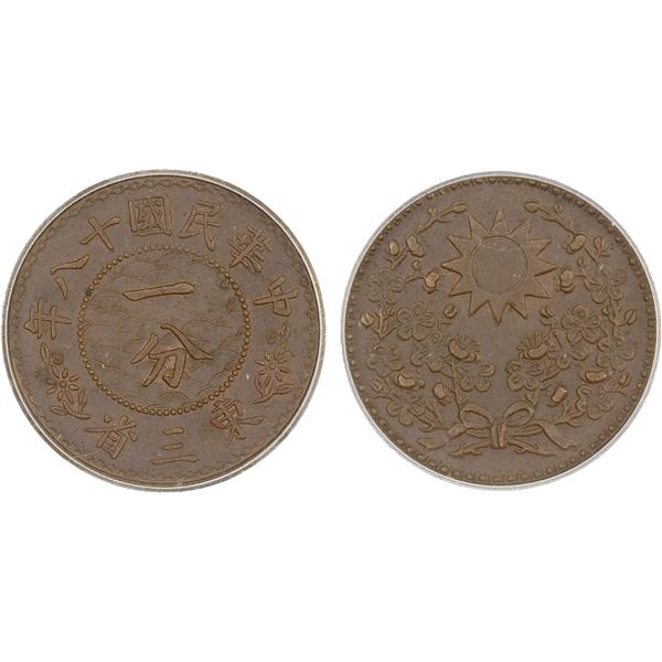 MANCHURIAN PROVINCES: Republic, AE cent, year 18 (1929), ICG MS63 BN