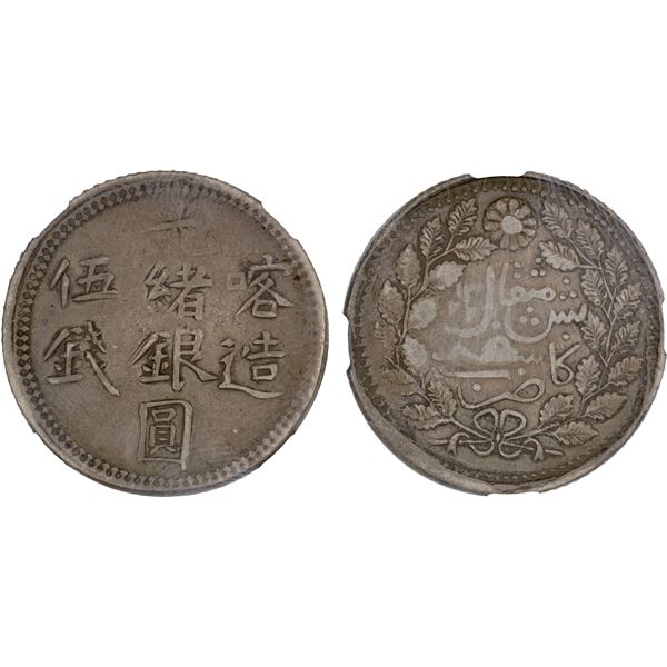 SINKIANG: Kuang Hsu, 1875-1908, AR 5 miscals, Kashgar, AH1322, NGC VF25