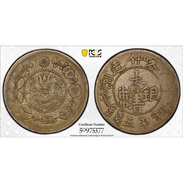 SINKIANG: Kuang Hsu, 1875-1908, AR 5 miscals, Kashgar, AH1327, PCGS VF35