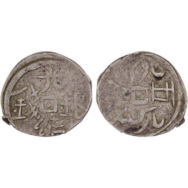 SINKIANG: Kuang Hsu, 1875-1908, AR 1/2 miscal (5 fen or fung) (1.62g), Yarkand, AH1295, VF