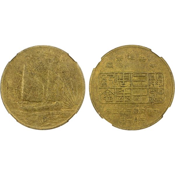 TAIWAN: Republic, brass medal, year 52 (1963), NGC AU55