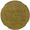 Image 2 : TAIWAN: Republic, brass medal, year 52 (1963), NGC AU55