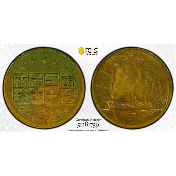 TAIWAN: Republic, brass medal, year 52 (1963), PCGS AU details