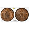 SAXE-WEIMAR-EISENACH: Karl Alexander, 1853-1901, AE 2 pfennig, 1865, PCGS MS64 RB