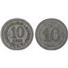 Image 1 : GERMANY: Kaiserreich, 10 pfennig, 1916, XF