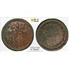 Image 1 : PAPAL STATES: Pius IX, 1846-1878, AE quattrino, 1851-R year VI, PCGS MS62 BN