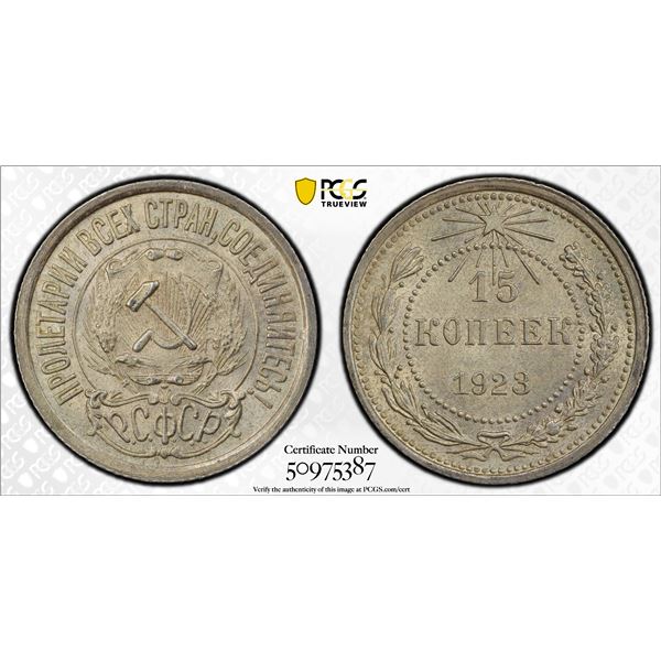 RUSSIA: S.F.S.R.: AR 15 kopecks, 1923, PCGS MS65