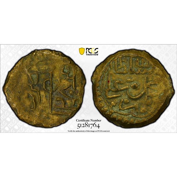HARAR: Muhammad b. 'Ali, 1856-1875, brass mahallek, Harar, AH1284, PCGS AU50