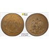 Image 1 : MEXICO: Estados Unidos, AE 20 centavos, 1920-Mo, PCGS MS62 BN