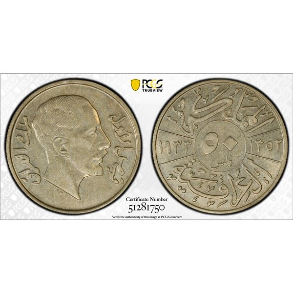 IRAQ: Faisal I, 1921-1933, AR 50 fils, 1933/AH1352, PCGS AU58