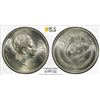 Image 1 : IRAQ: Faisal II, 1939-1958, AR dirham (50 fils), 1955/AH1375, PCGS MS65