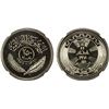 Image 1 : IRAQ: Republic, 250 fils, 1971, NGC PF67 Ultra Cameo
