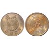 JAPAN: Meiji, 1868-1912, 5 sen, year 22 (1889), PCGS MS65