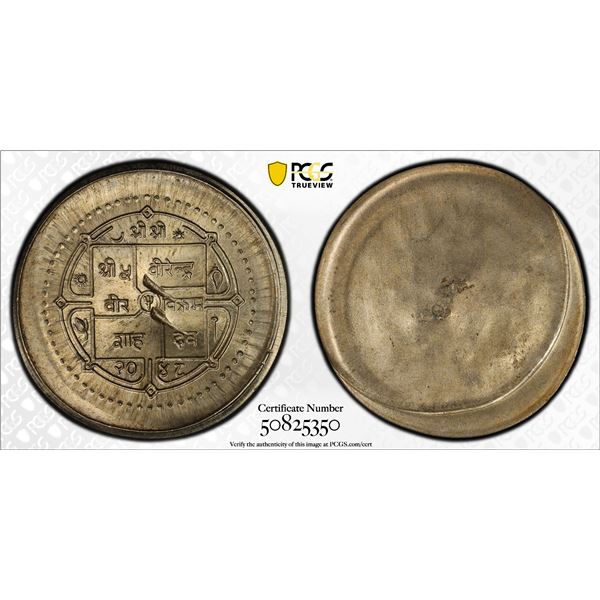 NEPAL: Birendra Bir Bikram, 1972-2001, 5 rupees, VS2048 (1991), PCGS UNC details, Mint Error