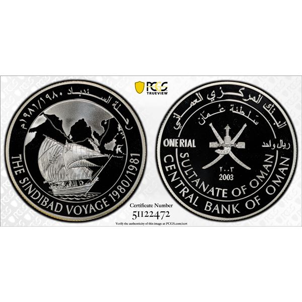 OMAN: Qaboos bin Said, 1970-2020, AR rial, 2003, PCGS Proof 69 DCAM