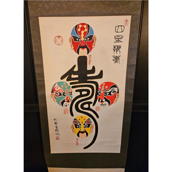 Chinese Opera Mask Scroll – Bold Calligraphy and Folk Art Faces
