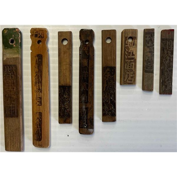 Chinese; includes traditional Bamboo Tokens/Money produced in Eastern China in the late 1800's Produ