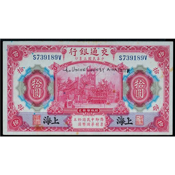 China; Kwangtung Provincial Bank one dollar 1931 Nan Hsiung, Shanghai 1914 5 Yuan Pick #117n, 1914 1