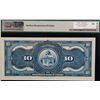 Image 3 : The Merchants Bank of Canada; 1919 $10 #412673 CH-460-22-04, PMG Choice Uncirculated-62.  The note i