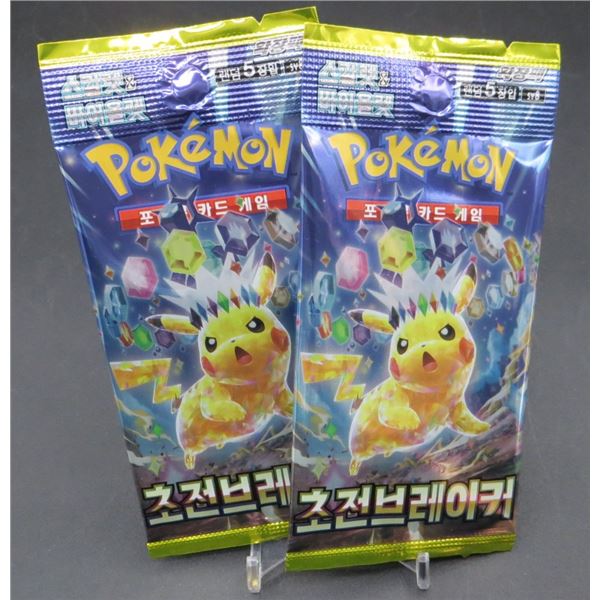 2 Pokemon Sealed Booster Packs