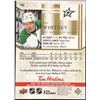 Image 2 : 2023 UPPER DECK RAY WHITNEY