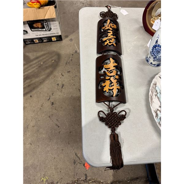Asian wood wall hanging