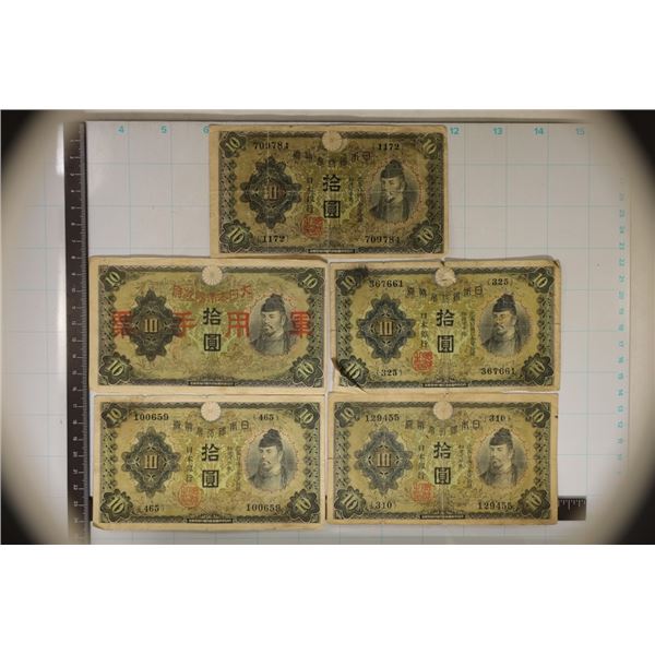 5-1930'S JAPAN 10 YEN BILLS