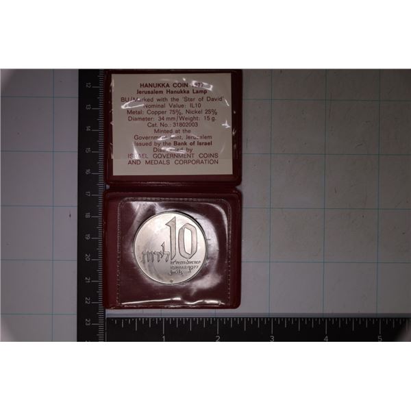 1977 JERUSALEM HANUKKA LAMP BU WITH STAR OF