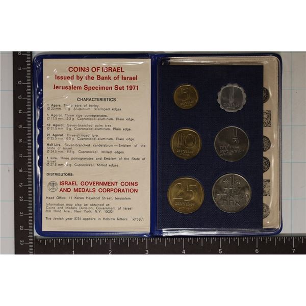 1971 COINS OF ISRAEL JERUSALEM SPECIMEN SET