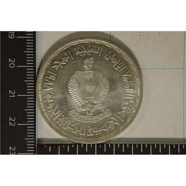 1988 EGYPT SILVER 5 POUND COIN .4051 OZ. ASW. 50TH