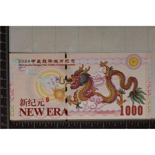 2024 CHINA NEW ERA YEAR OF THE DRAGON $1000