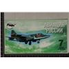 Image 1 : 2015 RUSSIA FIGHTER JET POLYMER 7 RUBLE