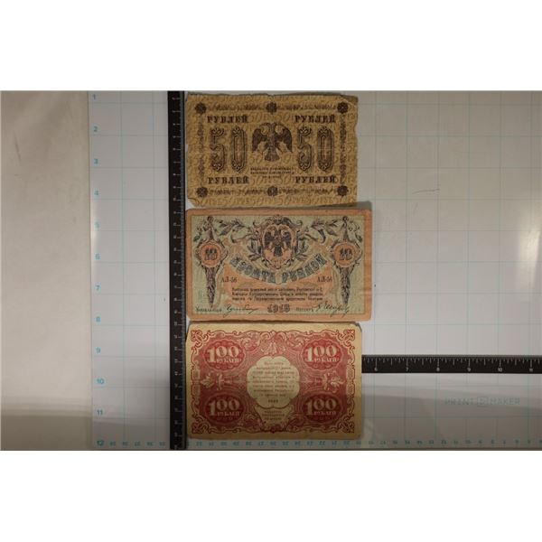 3 RUSSIAN BILLS: 1918-10 RUBLE, 1918-50 RUBLES &