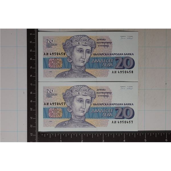 2-1991-BULGARIA 20 LEVA CU BILLS CITH CONSECUTIVE