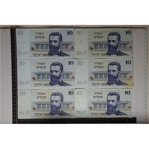 6-1978 ISRAEL 10 SHEKEL BILLS: 2 HAVE INK ON THE
