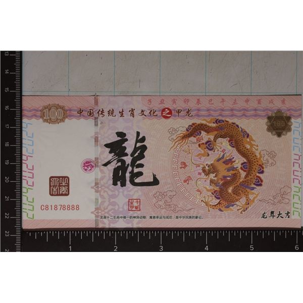 2024 CHINA $100 YEAR OF THE DRAGON COLORIZED