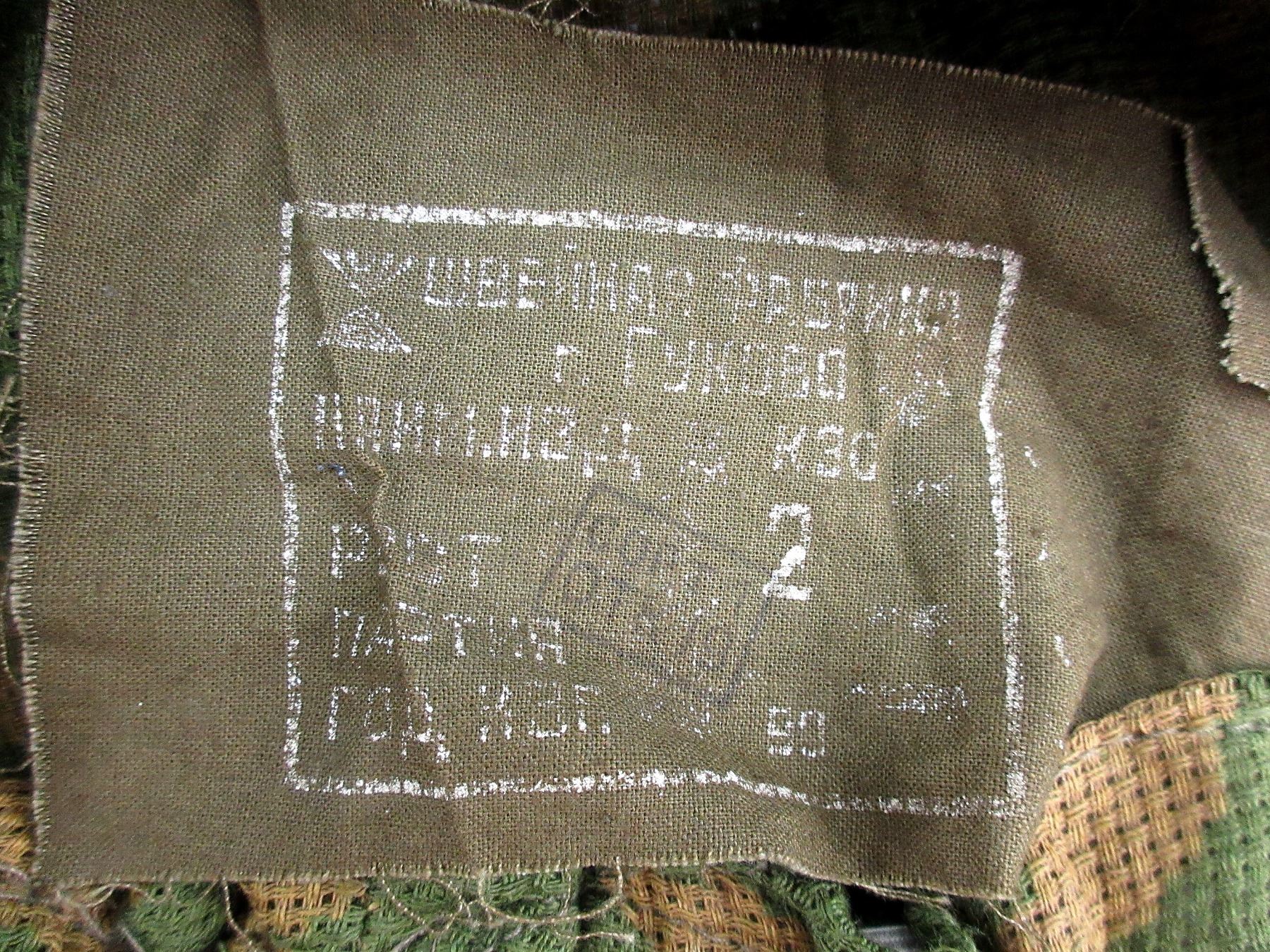 Combloc RUSSIAN / COMBLOC MILITARY CAMO UNIFORM CLOTHING LOT