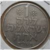 Image 3 : ISREAL SILVER DUCAT