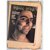 Image 5 : Rolling Stone Magazine featuring Issues from 1973